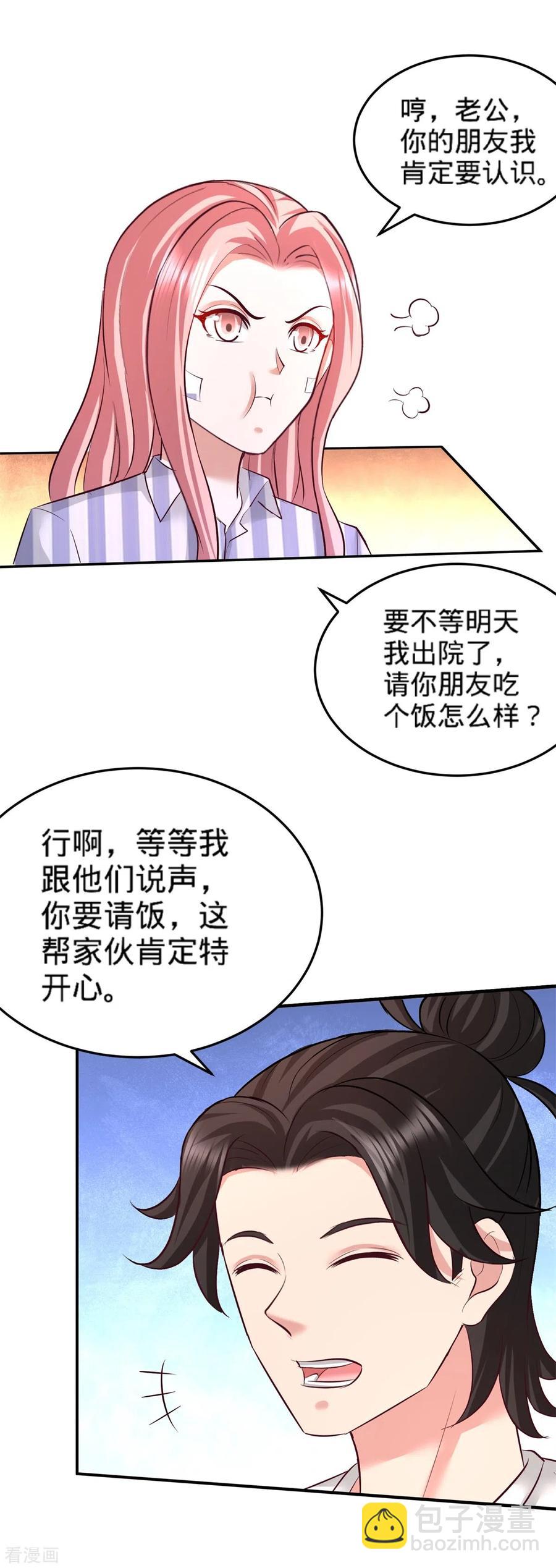 79-兄弟姐妹-第80话