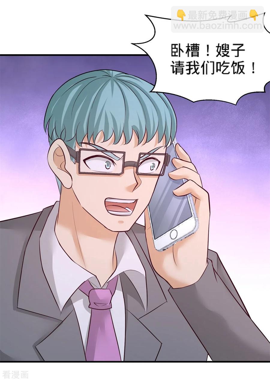 79-兄弟姐妹-第80话