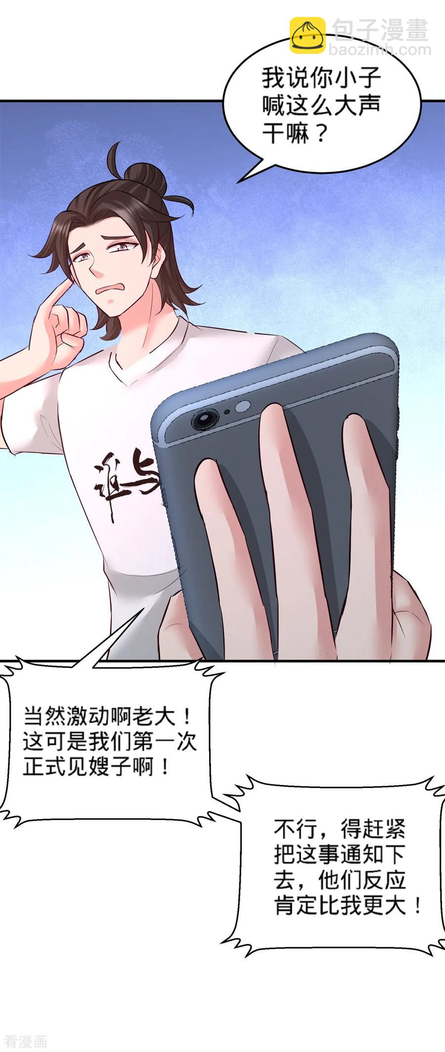 79-兄弟姐妹-第80话