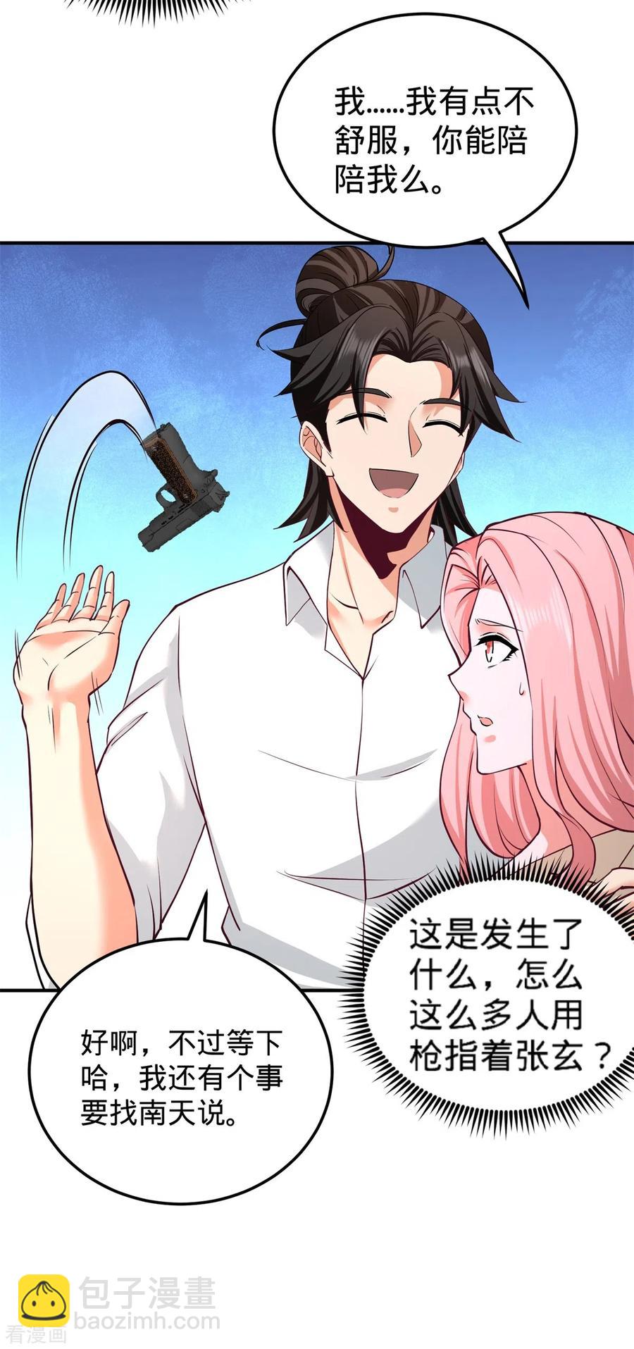 79-兄弟姐妹-第80话