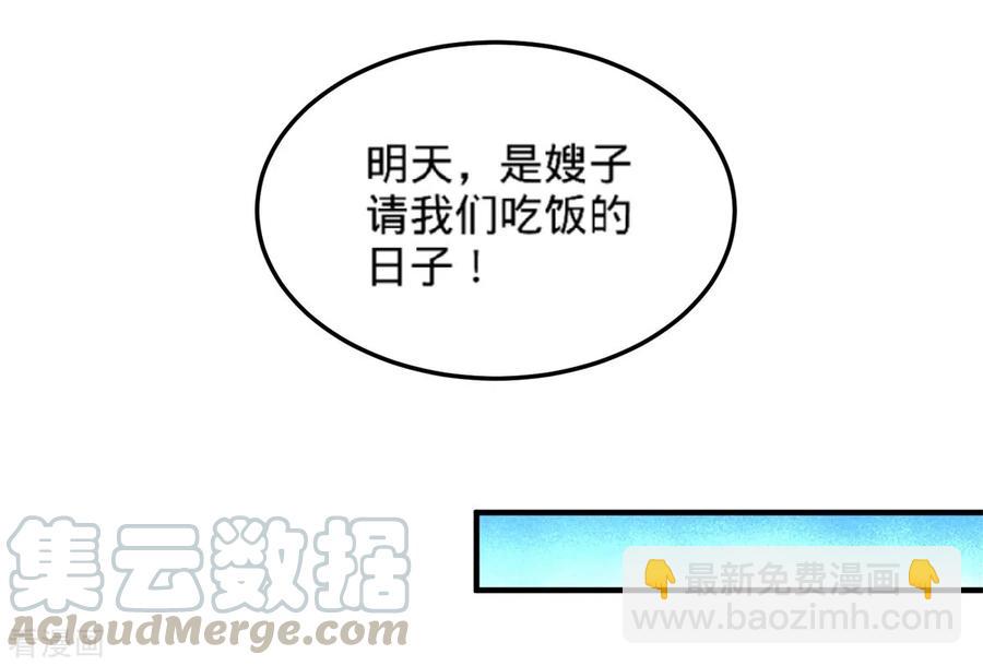 79-兄弟姐妹-第80话