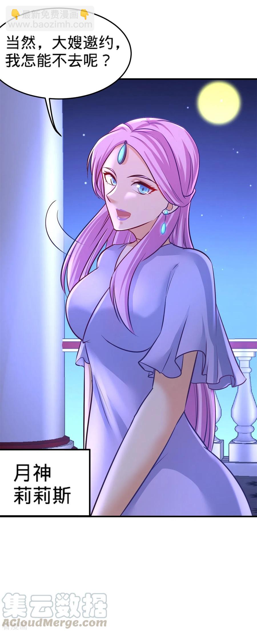 79-兄弟姐妹-第80话