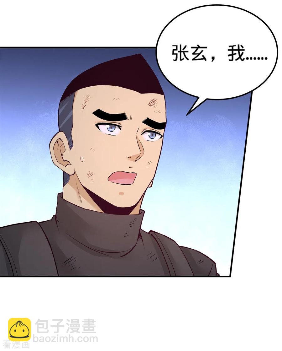 79-兄弟姐妹-第80话