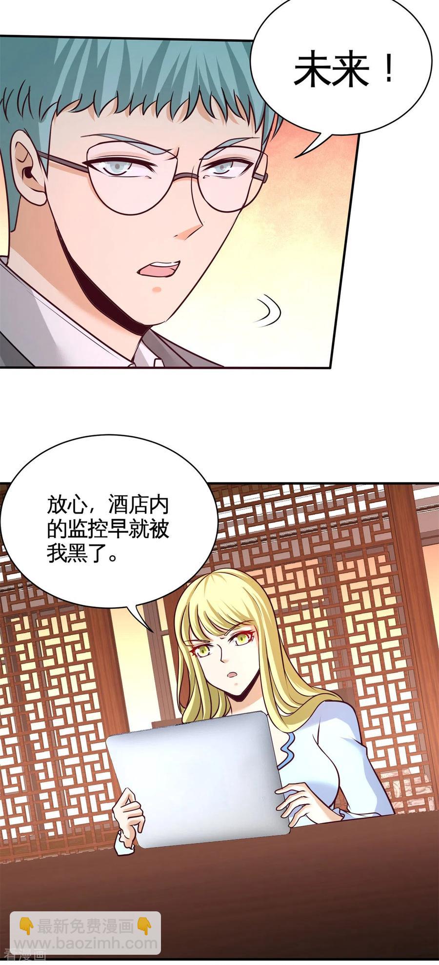 81-王戒拥有者-第82话
