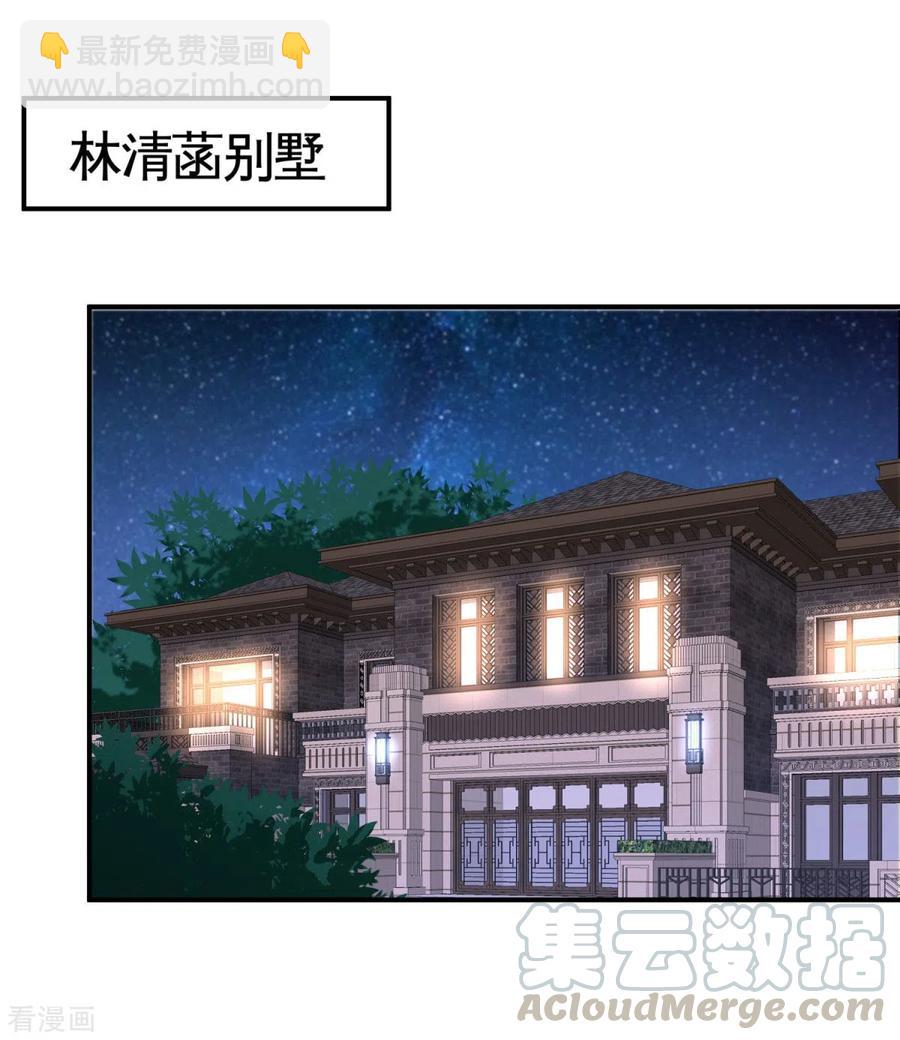 83-那位高人-第84话