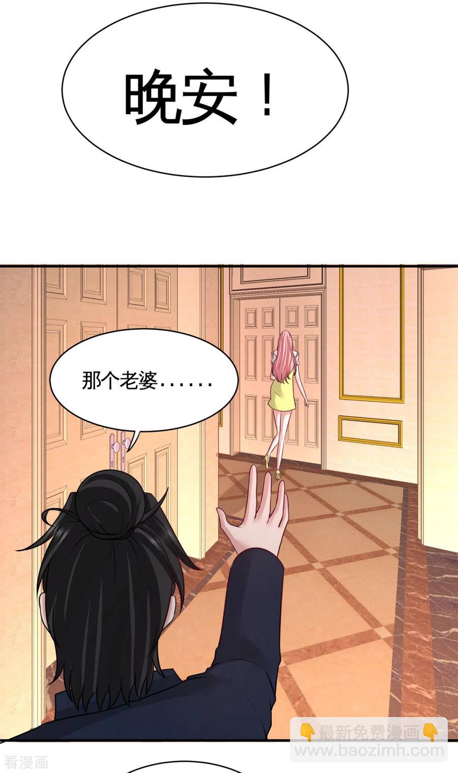 83-那位高人-第84话