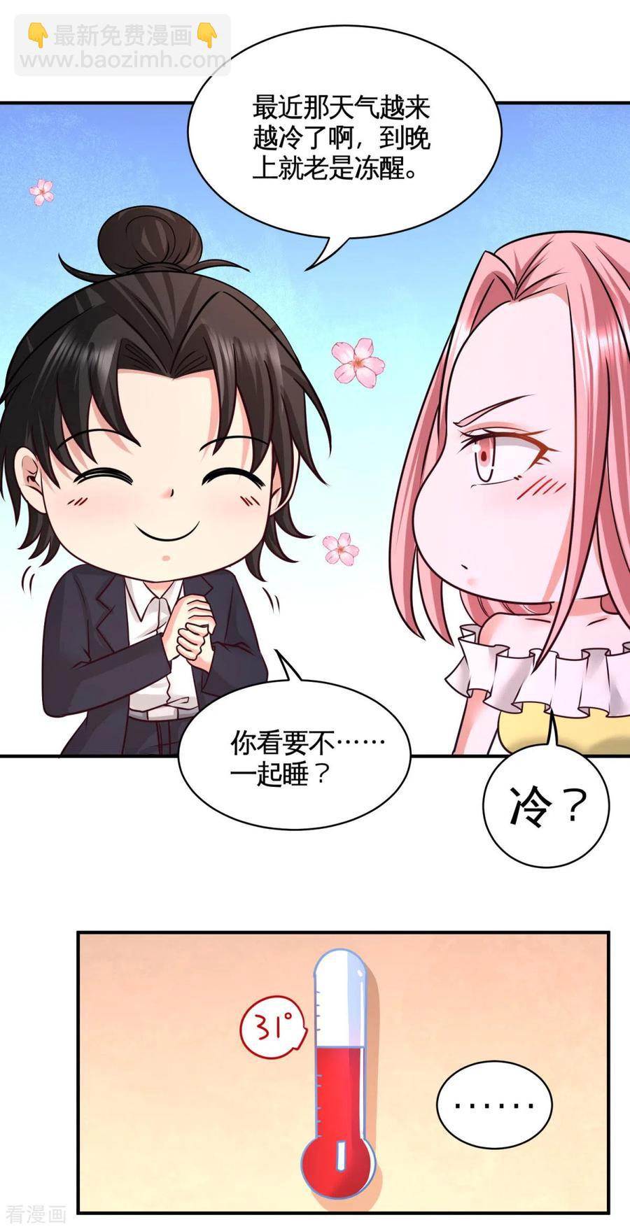 83-那位高人-第84话