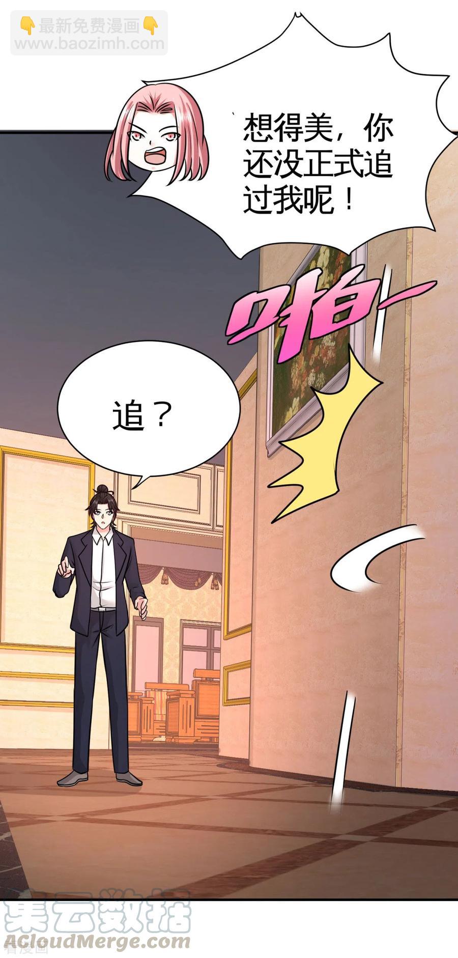 83-那位高人-第84话