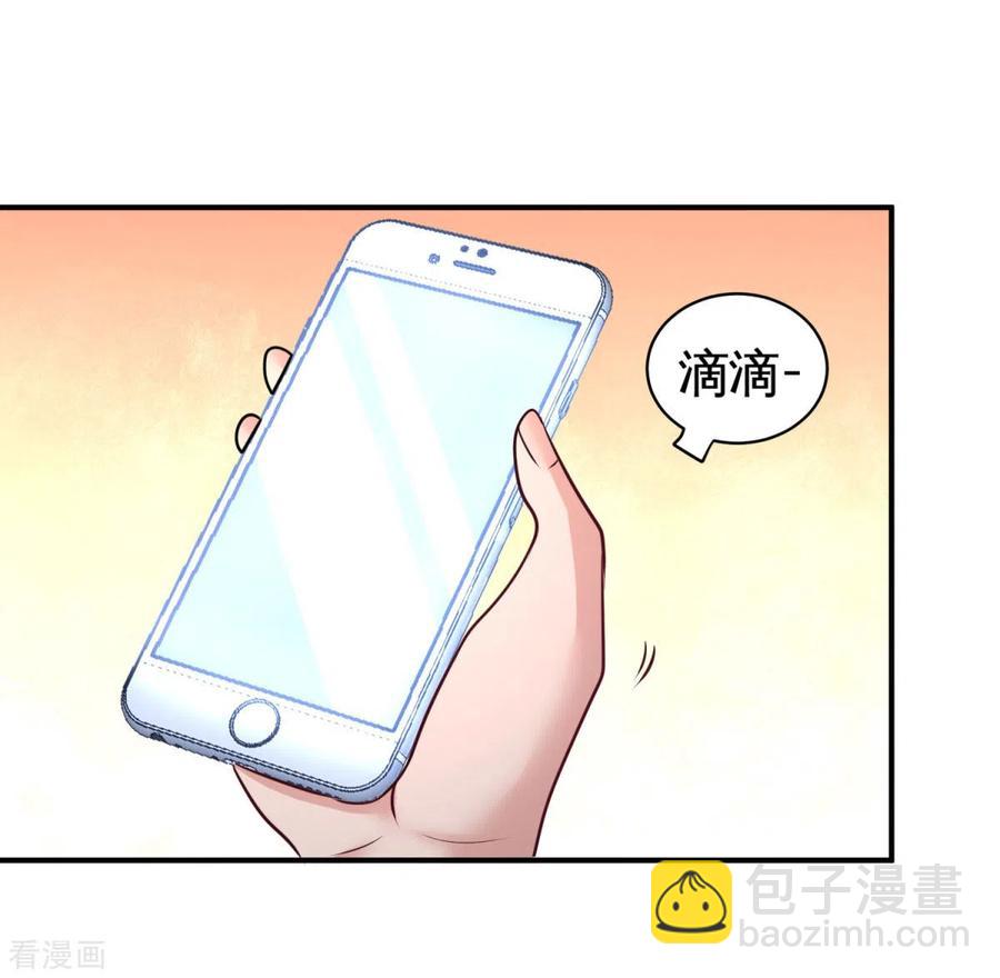83-那位高人-第84话