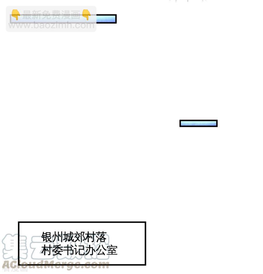 83-那位高人-第84话