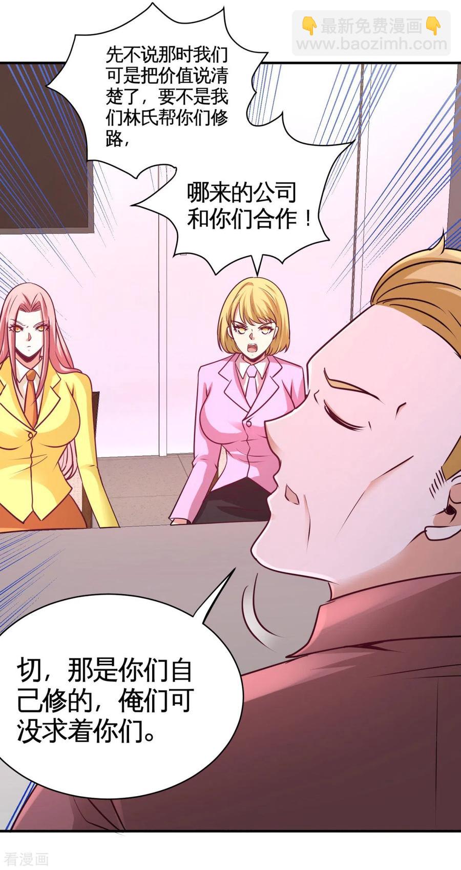 83-那位高人-第84话