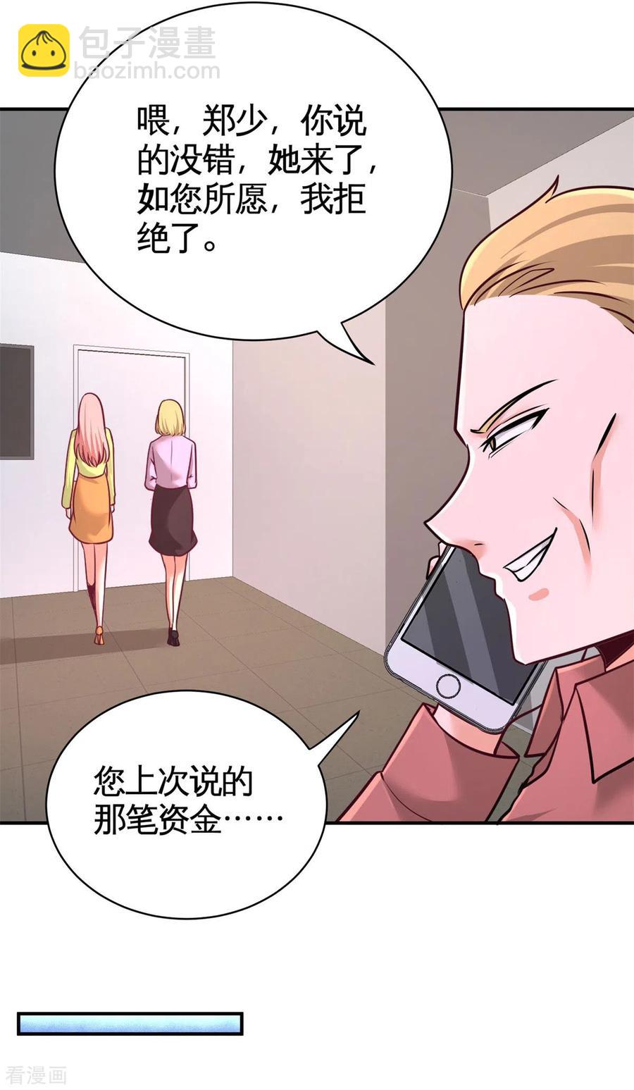 83-那位高人-第84话