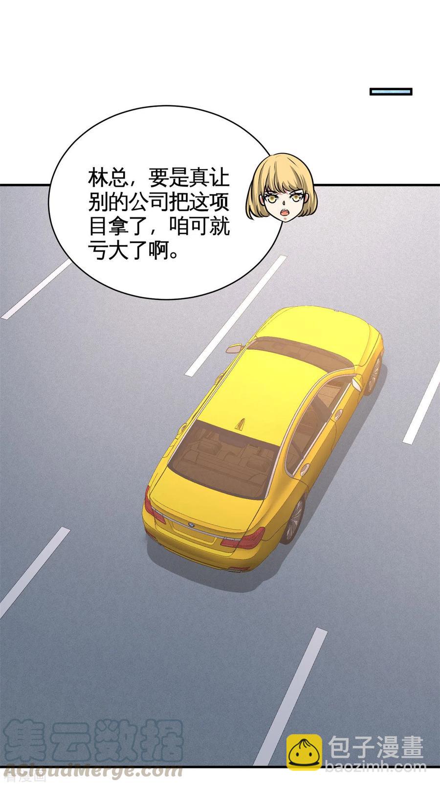 83-那位高人-第84话