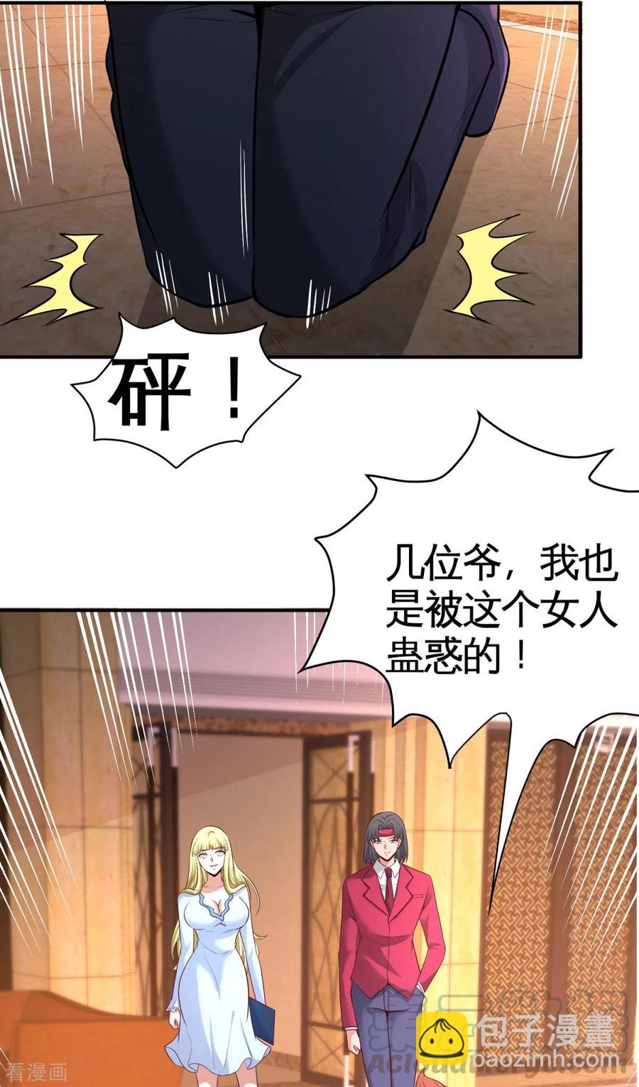 83-那位高人-第84话