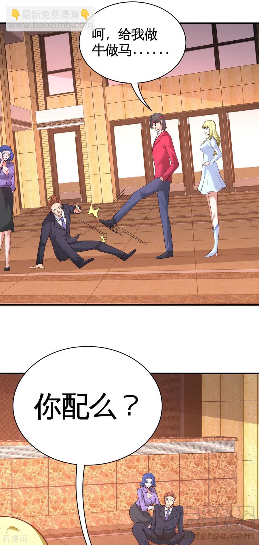 83-那位高人-第84话