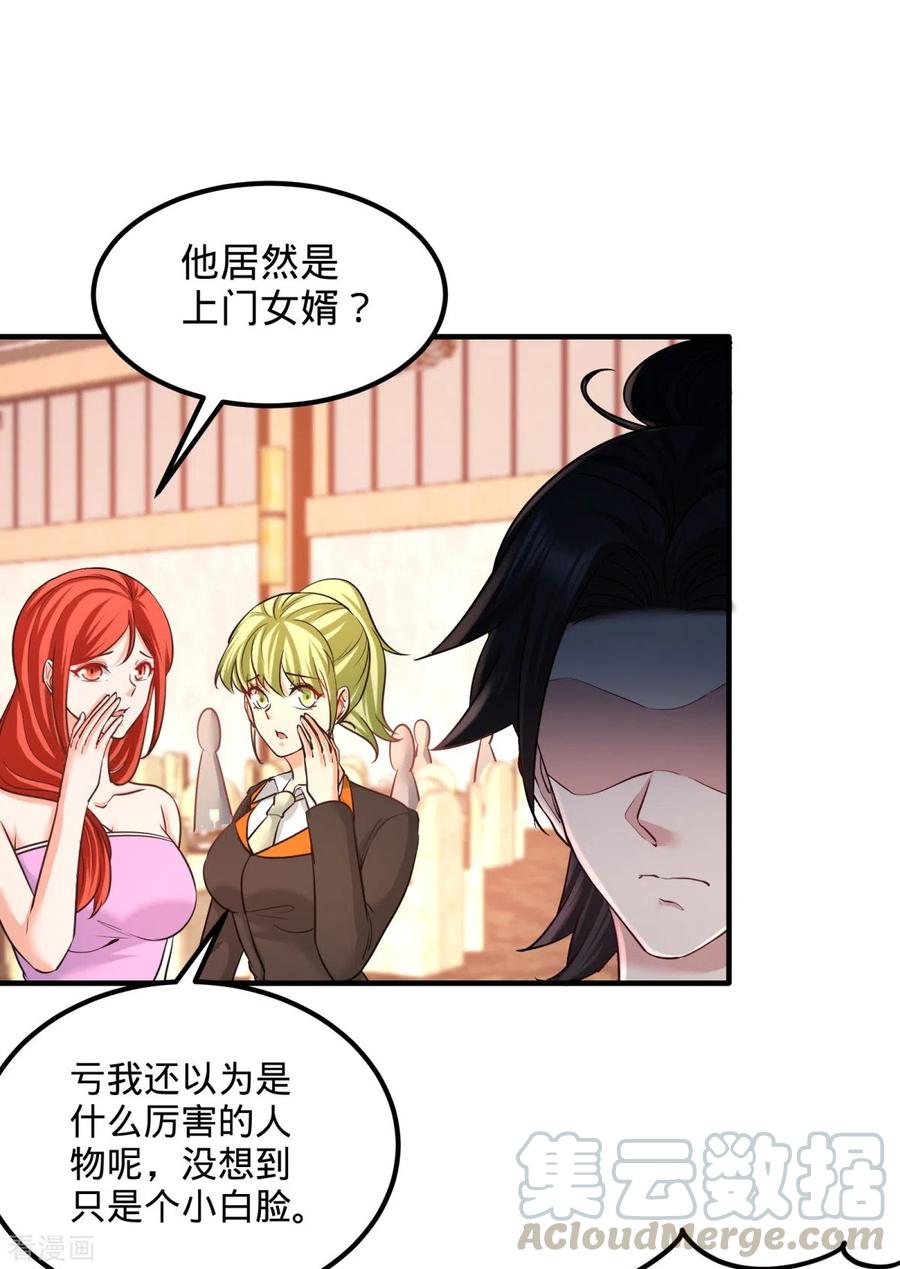 85-郑楚跳脚-第86话