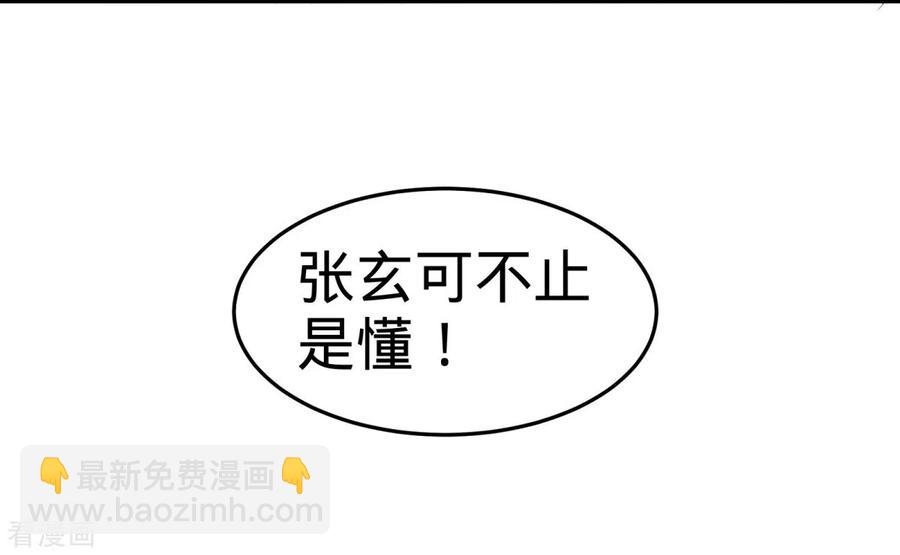 85-郑楚跳脚-第86话