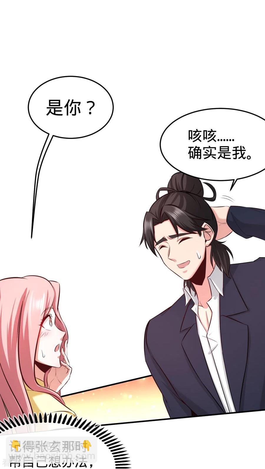 85-郑楚跳脚-第86话