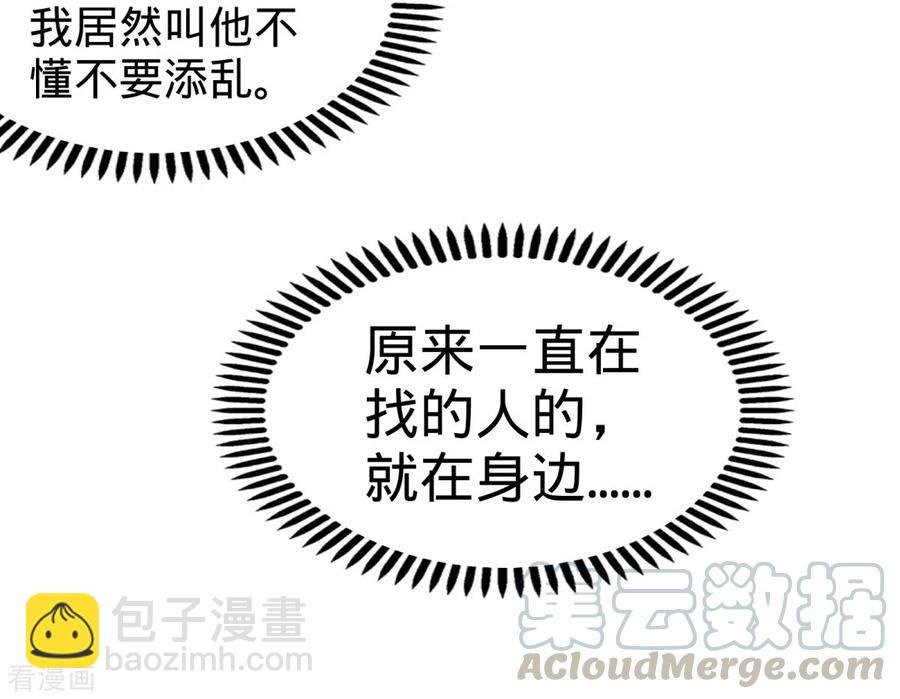 85-郑楚跳脚-第86话