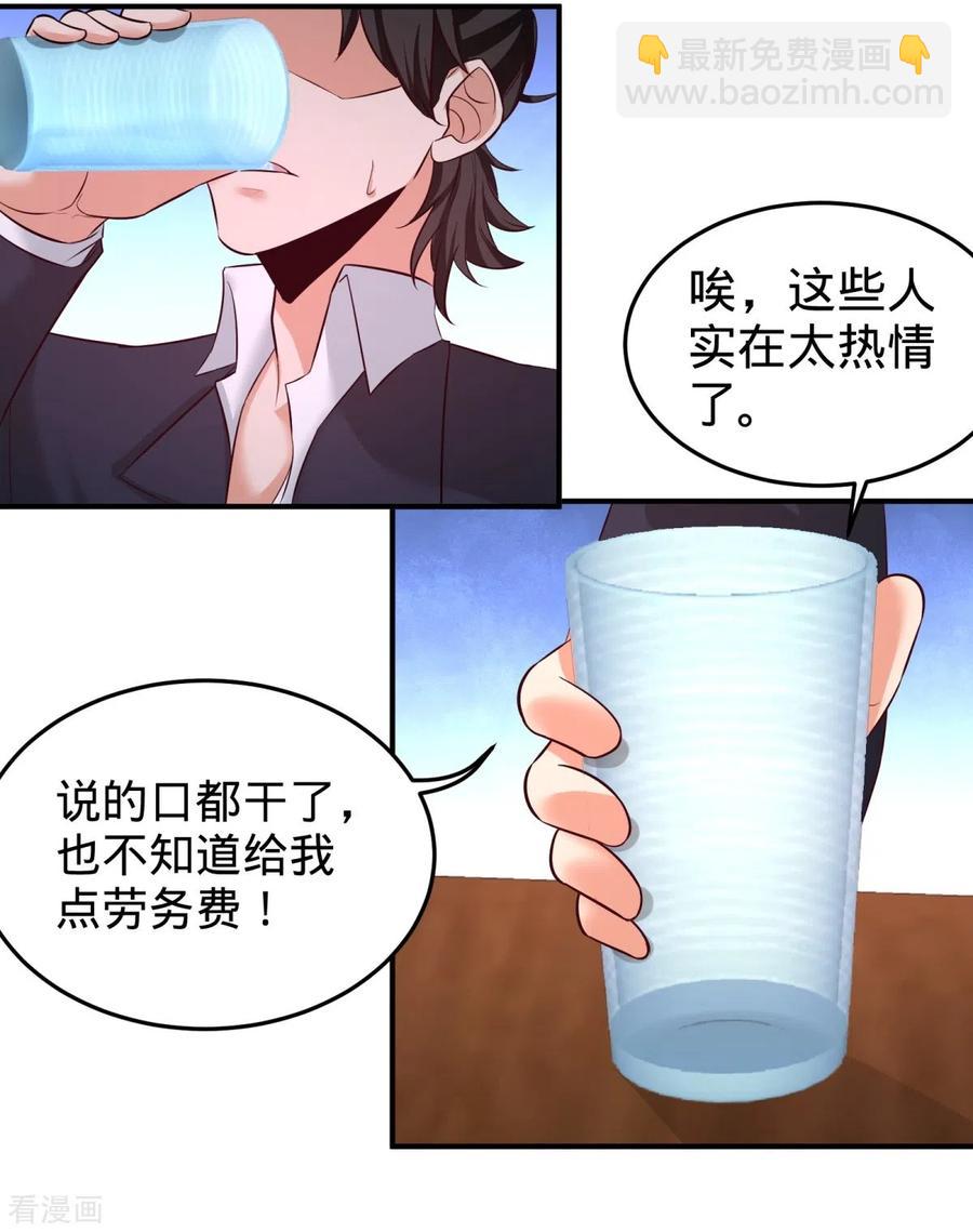 85-郑楚跳脚-第86话