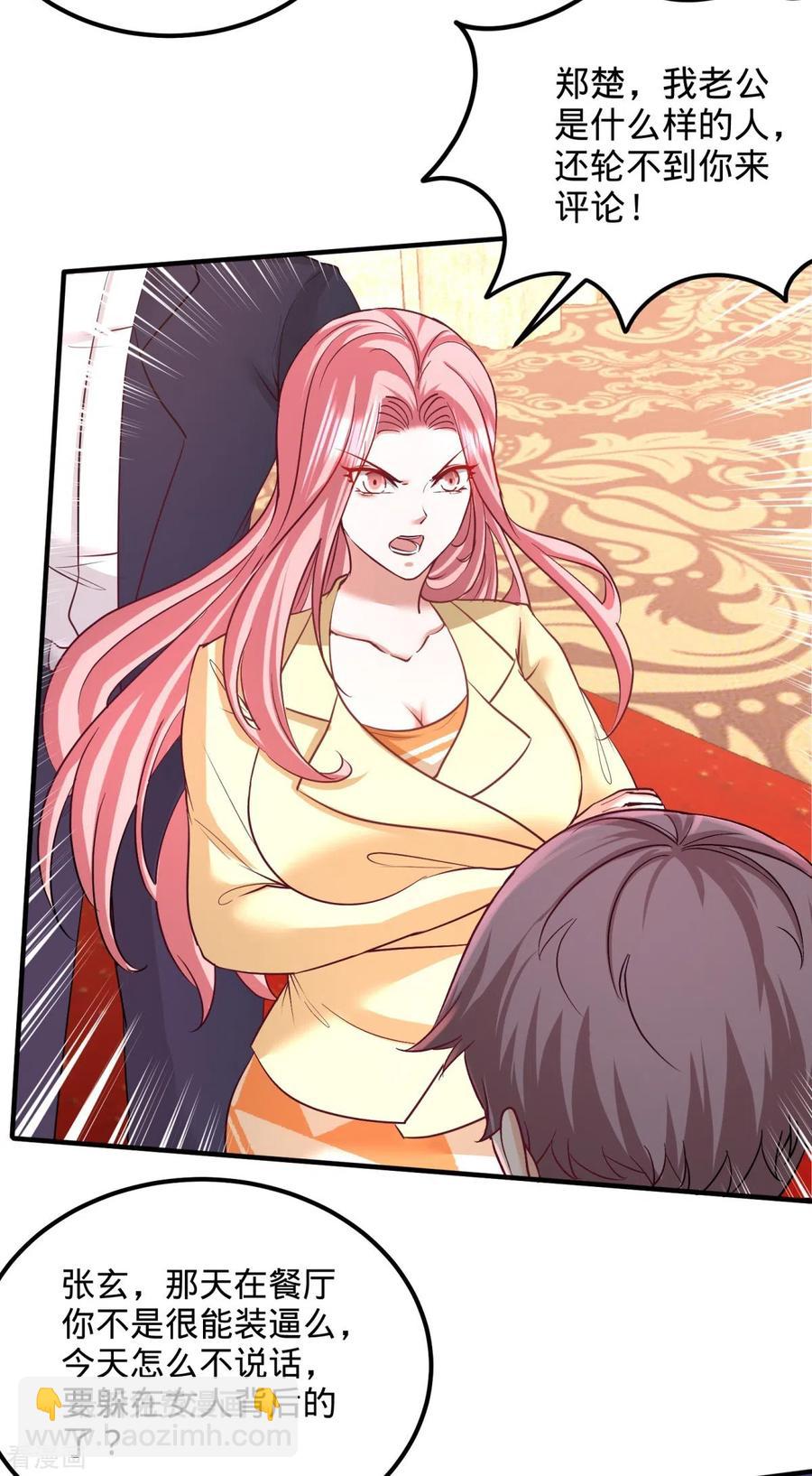 85-郑楚跳脚-第86话