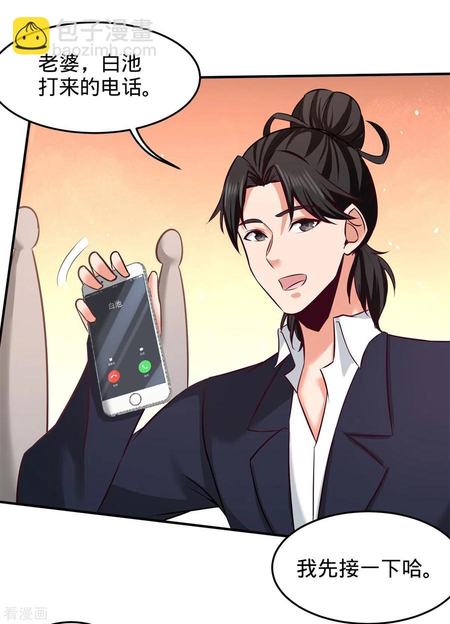 85-郑楚跳脚-第86话