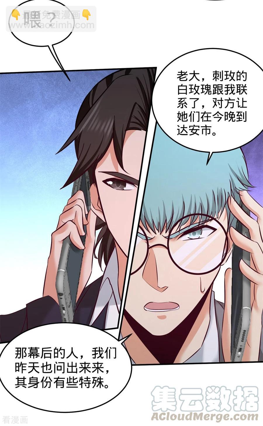 85-郑楚跳脚-第86话