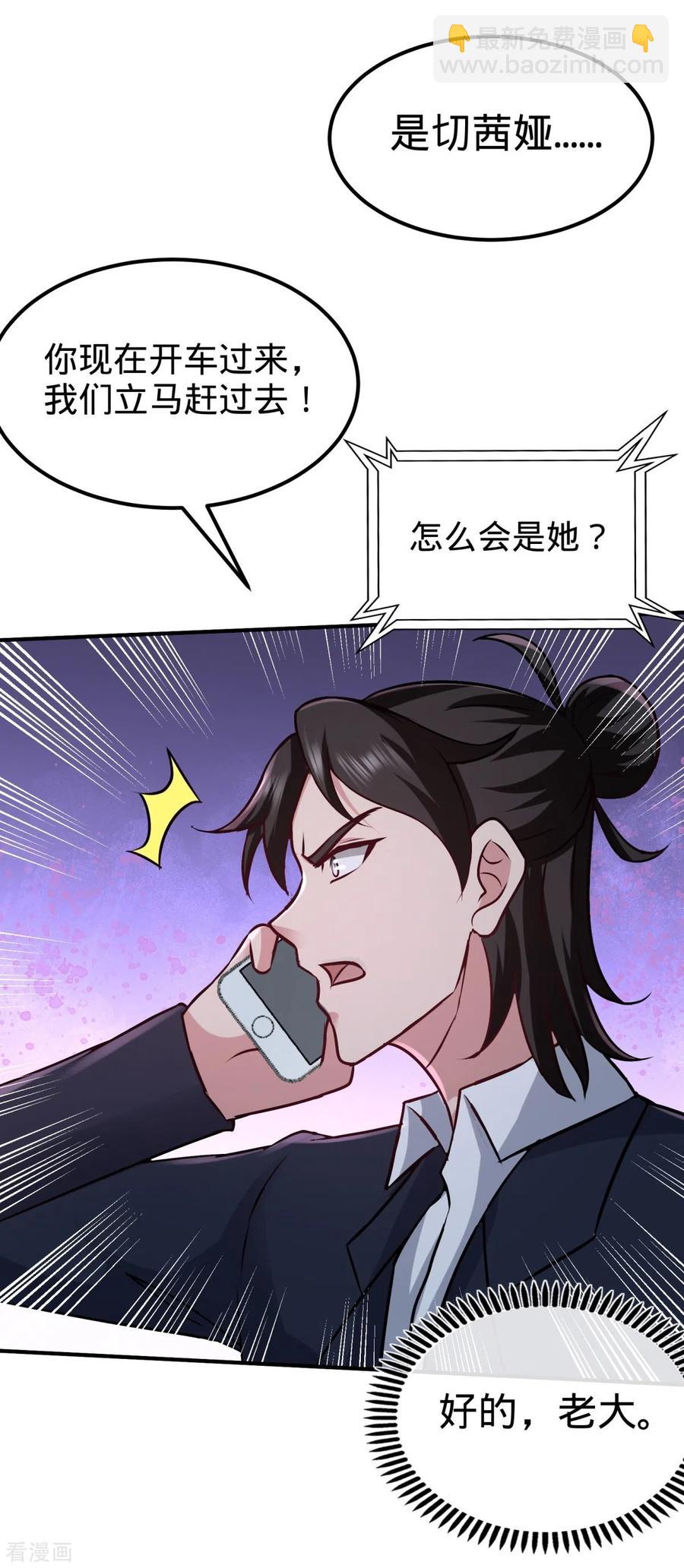 85-郑楚跳脚-第86话