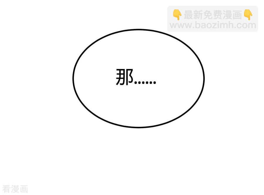 85-郑楚跳脚-第86话