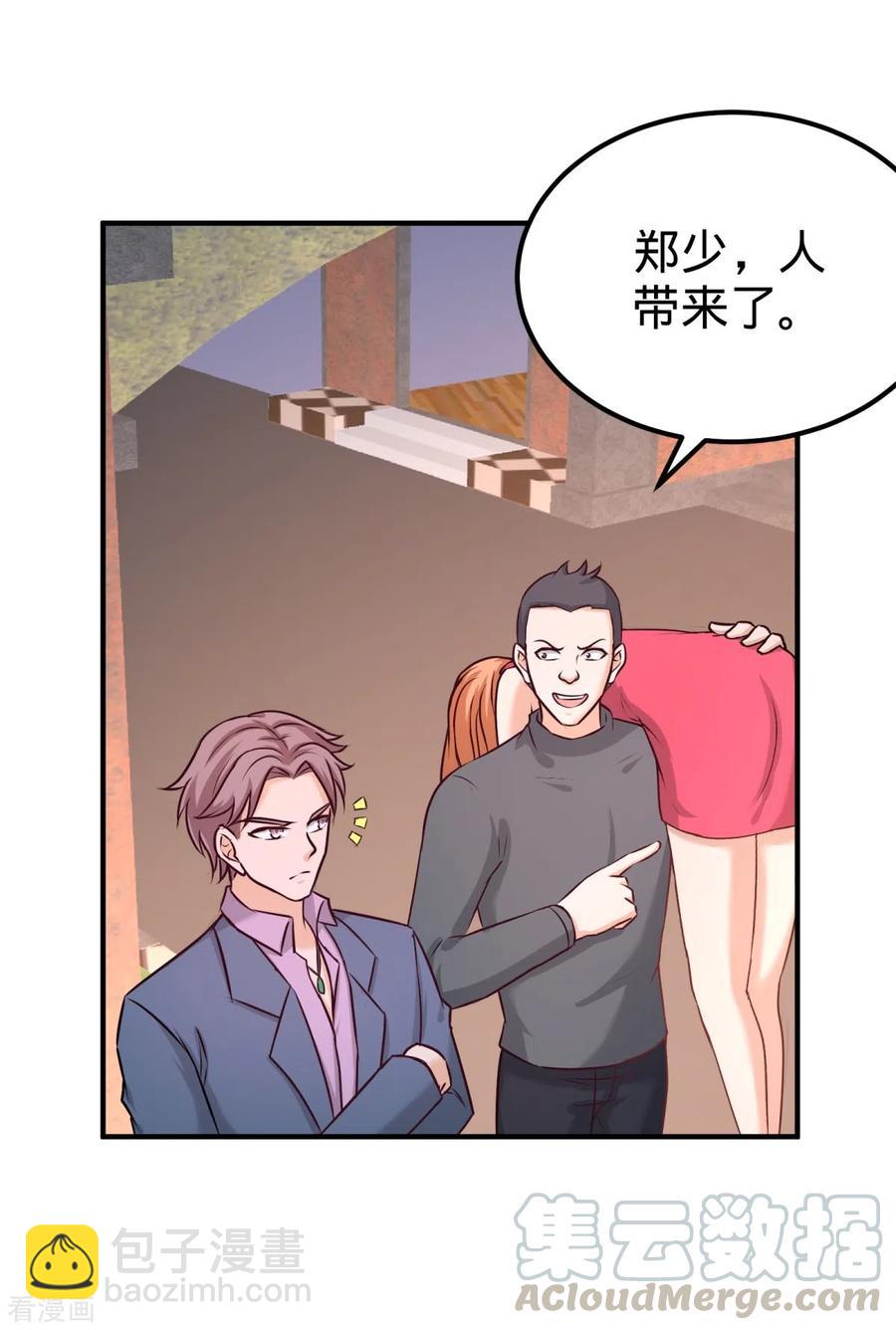 85-郑楚跳脚-第86话