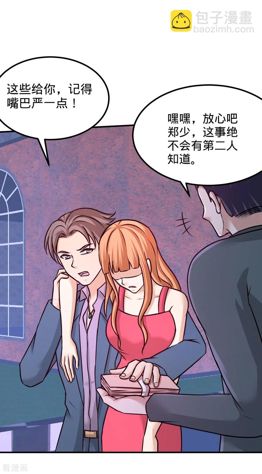 85-郑楚跳脚-第86话