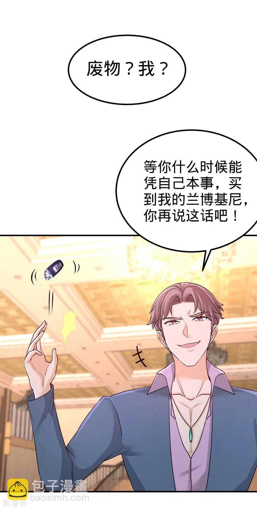 85-郑楚跳脚-第86话