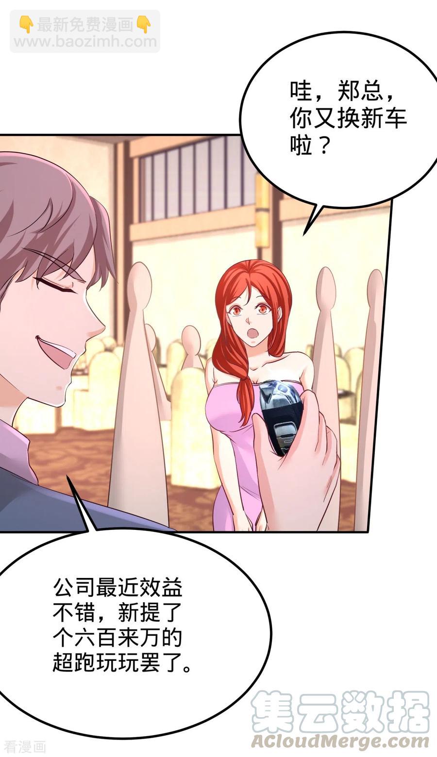 85-郑楚跳脚-第86话