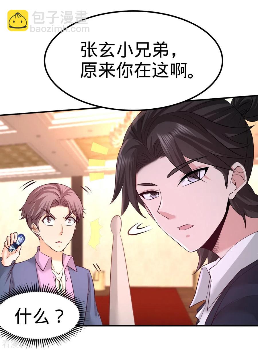 85-郑楚跳脚-第86话