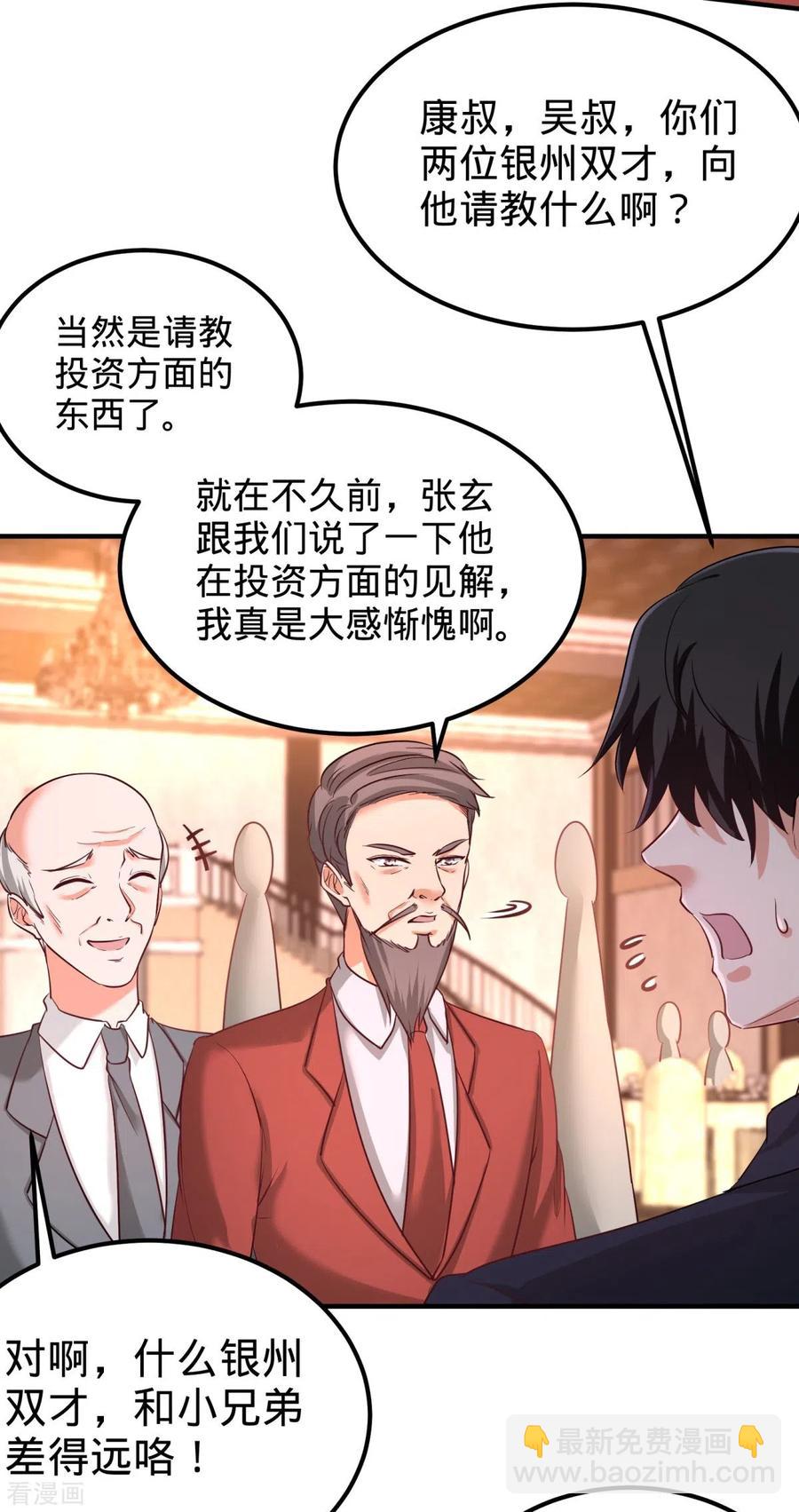 85-郑楚跳脚-第86话