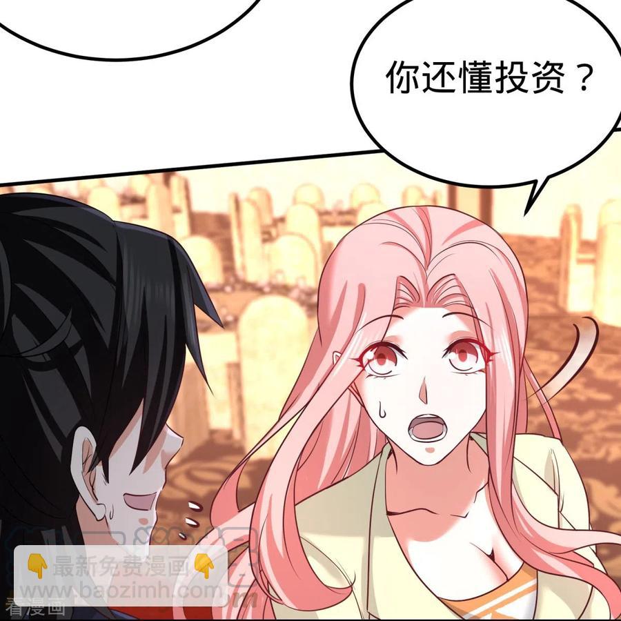 85-郑楚跳脚-第86话