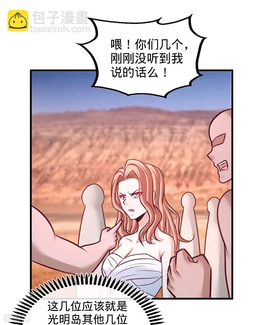87-切茜娅的任务-第88话