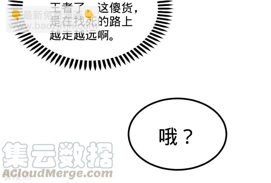 87-切茜娅的任务-第88话