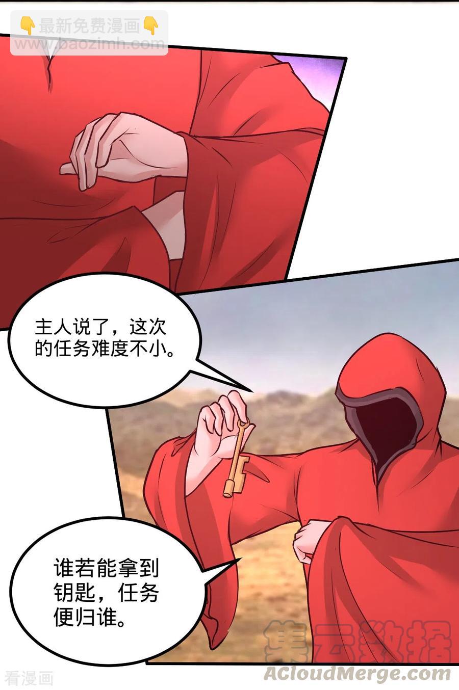 87-切茜娅的任务-第88话