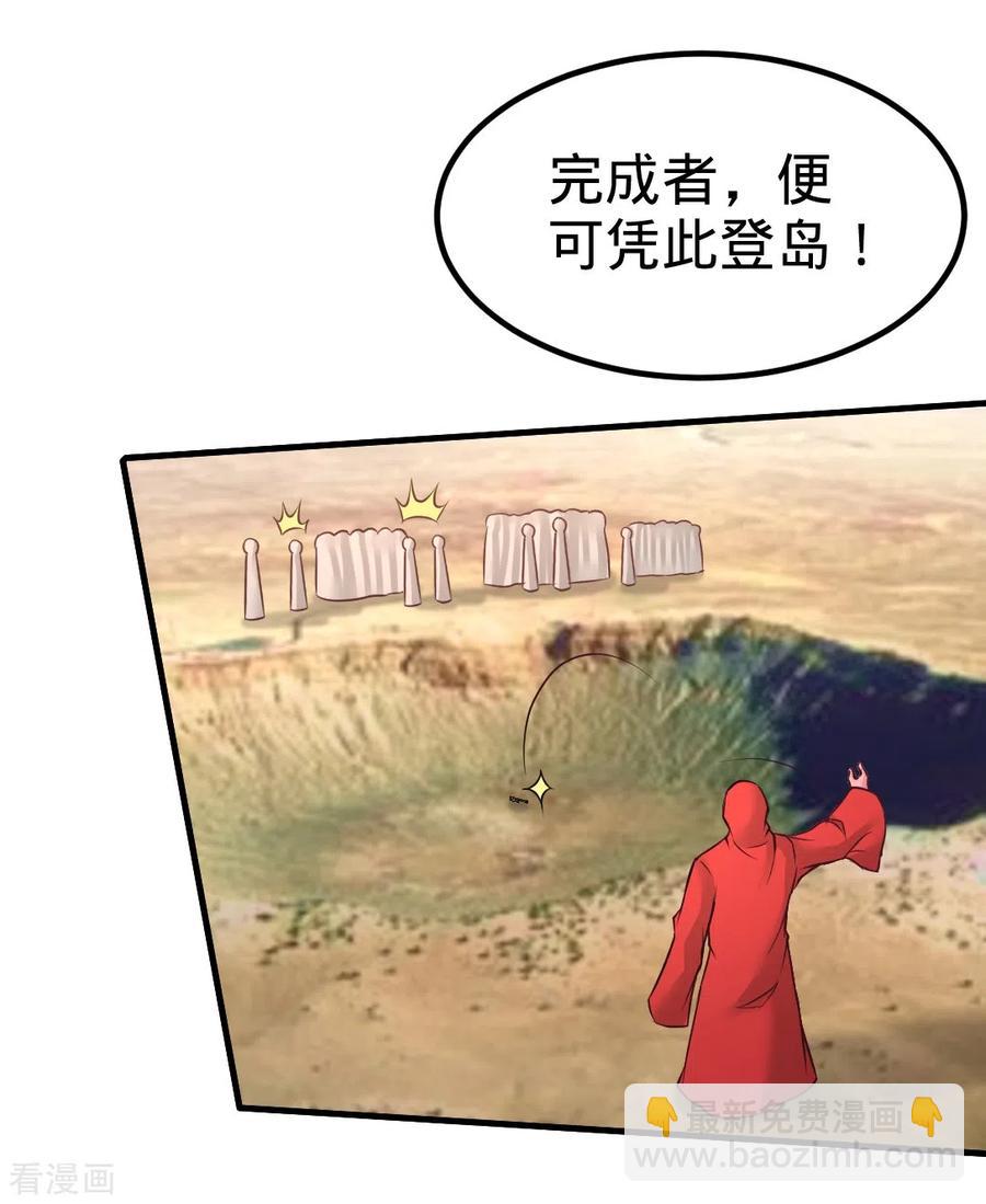 87-切茜娅的任务-第88话