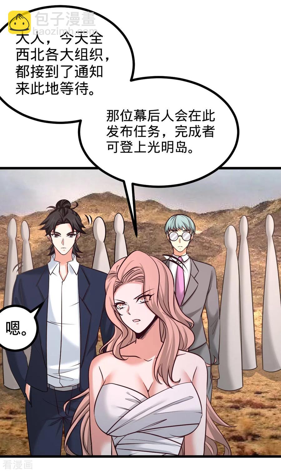 87-切茜娅的任务-第88话