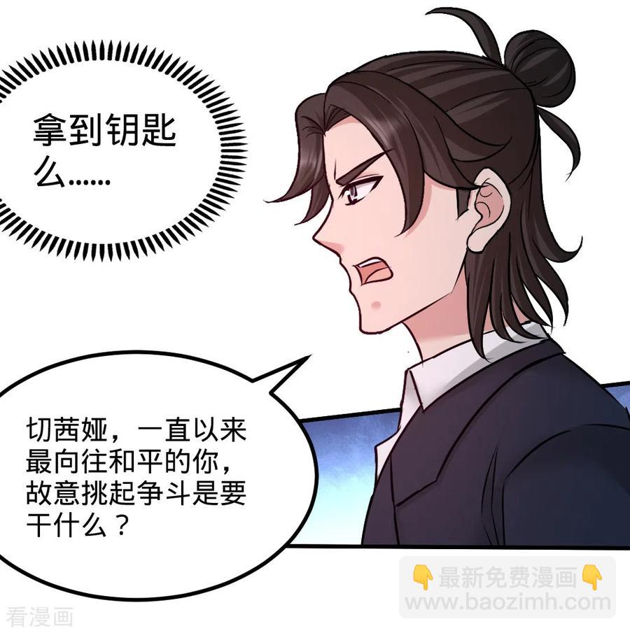 87-切茜娅的任务-第88话