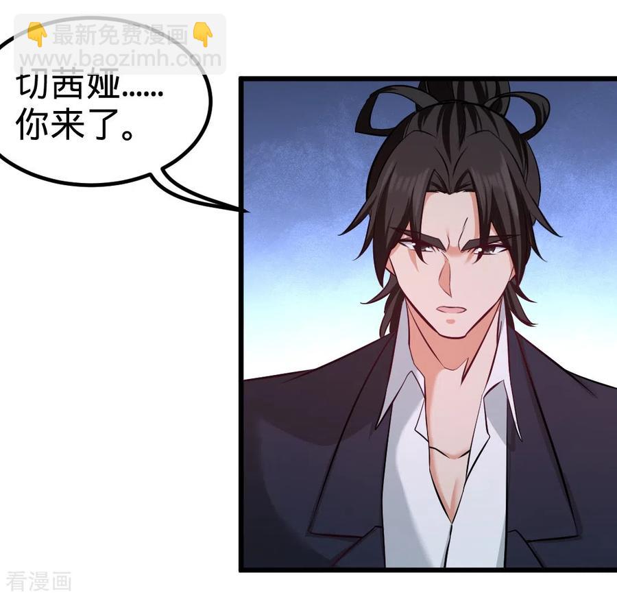 87-切茜娅的任务-第88话