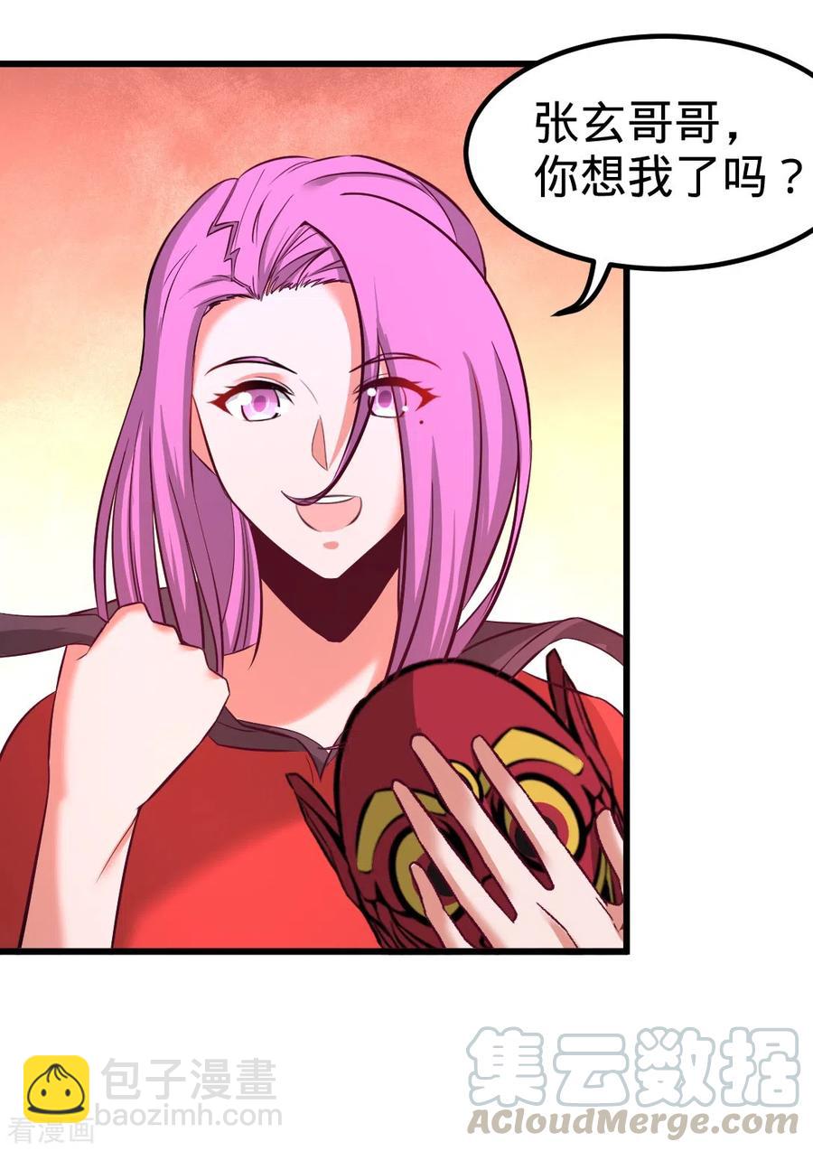 87-切茜娅的任务-第88话