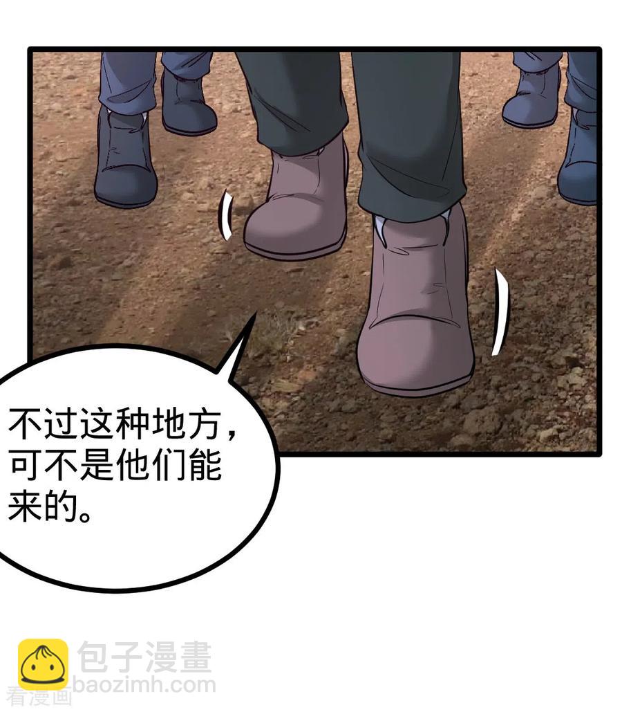 87-切茜娅的任务-第88话