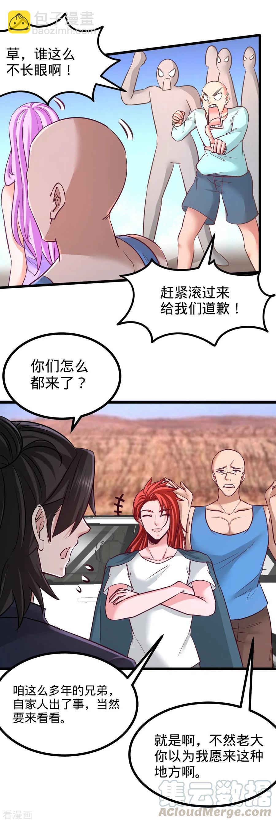87-切茜娅的任务-第88话