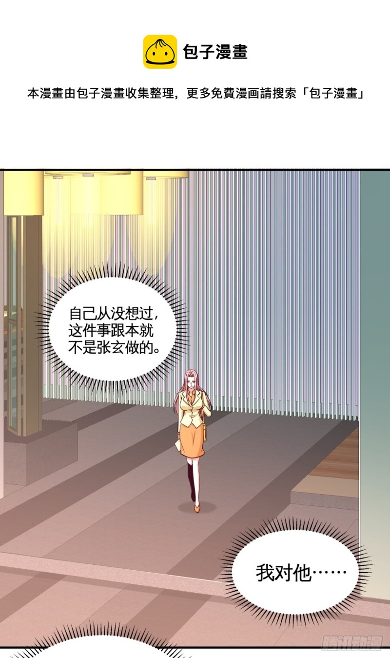 89-真相大白-第90话