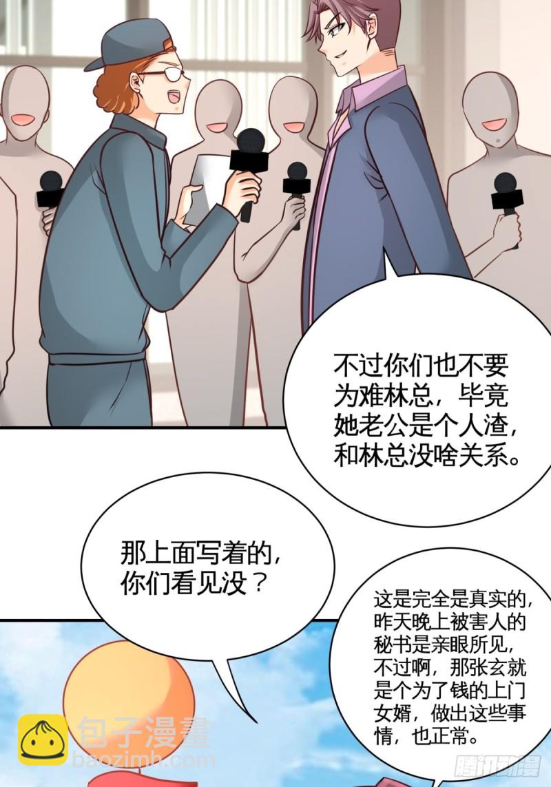 89-真相大白-第90话