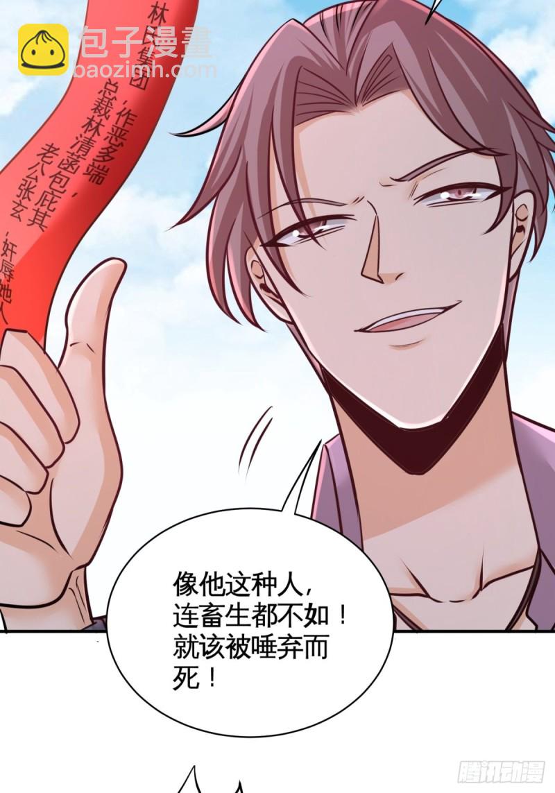 89-真相大白-第90话