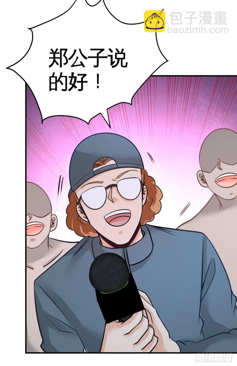 89-真相大白-第90话